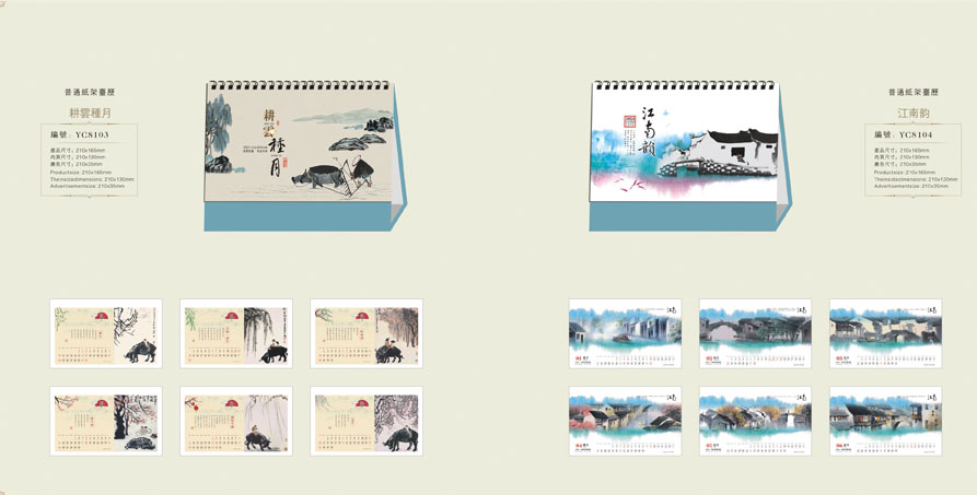 2021新款臺(tái)歷設(shè)計(jì)/臺(tái)歷定制 2021新款臺(tái)歷設(shè)計(jì)/臺(tái)歷定制