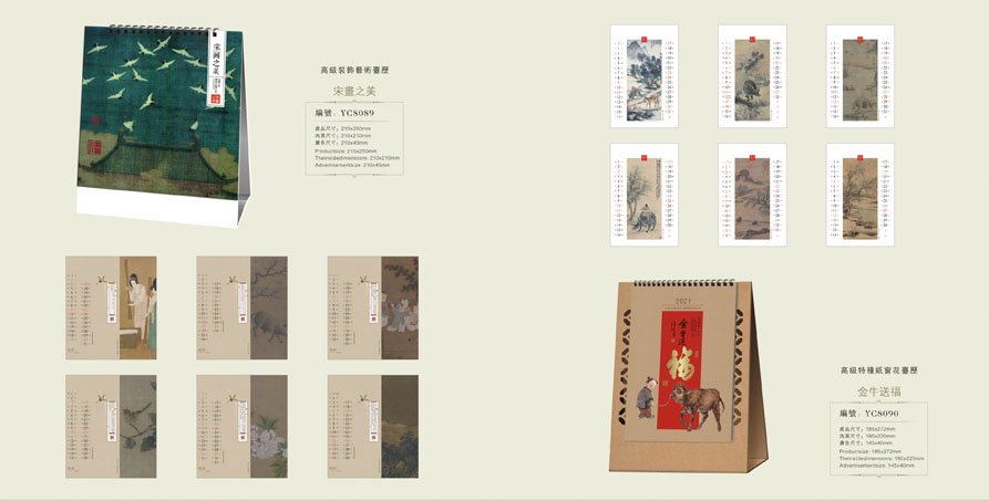 2021新款臺(tái)歷設(shè)計(jì)/臺(tái)歷定制 2021新款臺(tái)歷設(shè)計(jì)/臺(tái)歷定制