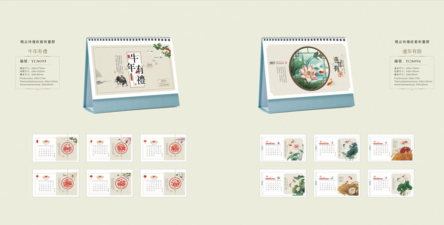 2021新款臺(tái)歷設(shè)計(jì)/臺(tái)歷定制 2021新款臺(tái)歷設(shè)計(jì)/臺(tái)歷定制
