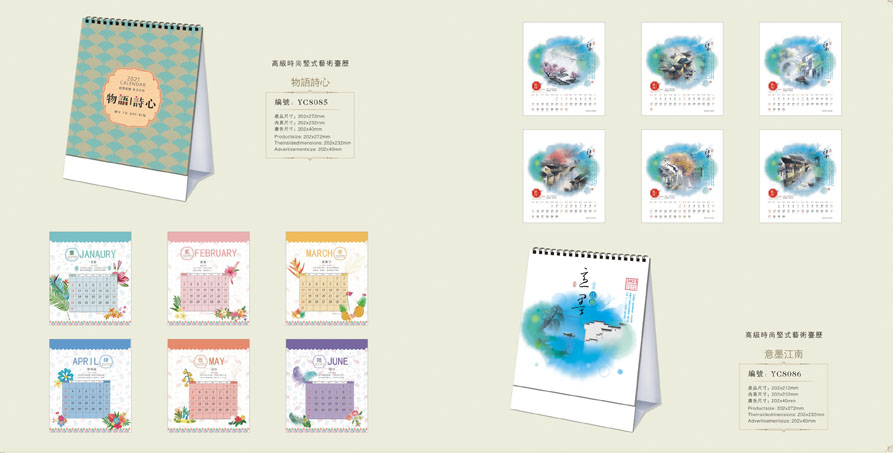 2021新款臺(tái)歷設(shè)計(jì)/臺(tái)歷定制 2021新款臺(tái)歷設(shè)計(jì)/臺(tái)歷定制