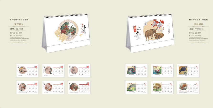 2021新款臺(tái)歷設(shè)計(jì)/臺(tái)歷定制 2021新款臺(tái)歷設(shè)計(jì)/臺(tái)歷定制