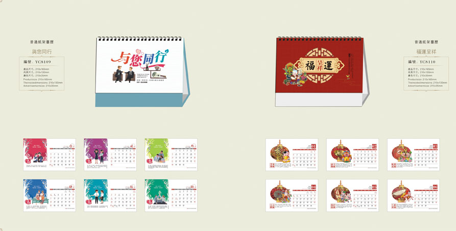 2021新款臺(tái)歷設(shè)計(jì)/臺(tái)歷定制 2021新款臺(tái)歷設(shè)計(jì)/臺(tái)歷定制