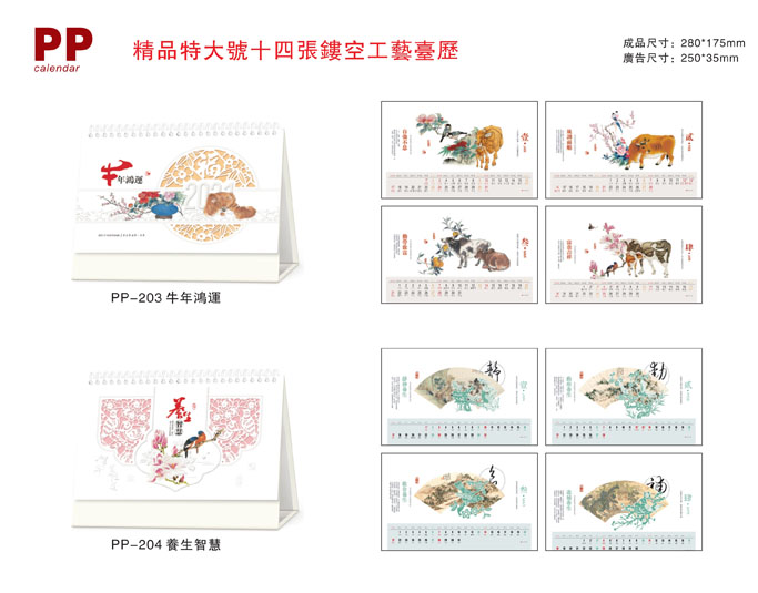 2021新款臺(tái)歷設(shè)計(jì)/臺(tái)歷定制 2021新款臺(tái)歷設(shè)計(jì)/臺(tái)歷定制