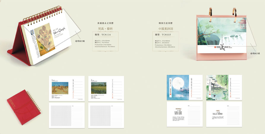 2021新款臺(tái)歷設(shè)計(jì)/臺(tái)歷定制 2021新款臺(tái)歷設(shè)計(jì)/臺(tái)歷定制