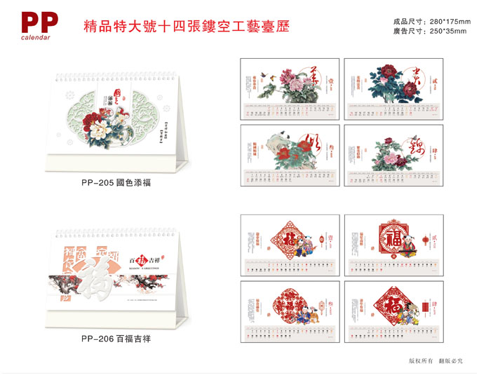 2021新款臺(tái)歷設(shè)計(jì)/臺(tái)歷定制 2021新款臺(tái)歷設(shè)計(jì)/臺(tái)歷定制