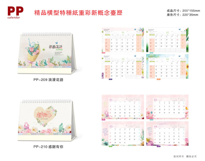 2021新款臺(tái)歷設(shè)計(jì)/臺(tái)歷定制 2021新款臺(tái)歷設(shè)計(jì)/臺(tái)歷定制