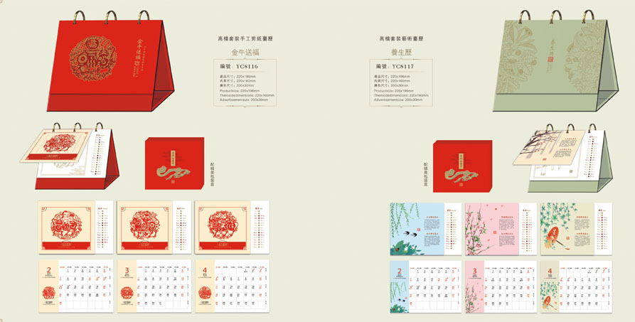 2021新款臺(tái)歷設(shè)計(jì)/臺(tái)歷定制 2021新款臺(tái)歷設(shè)計(jì)/臺(tái)歷定制