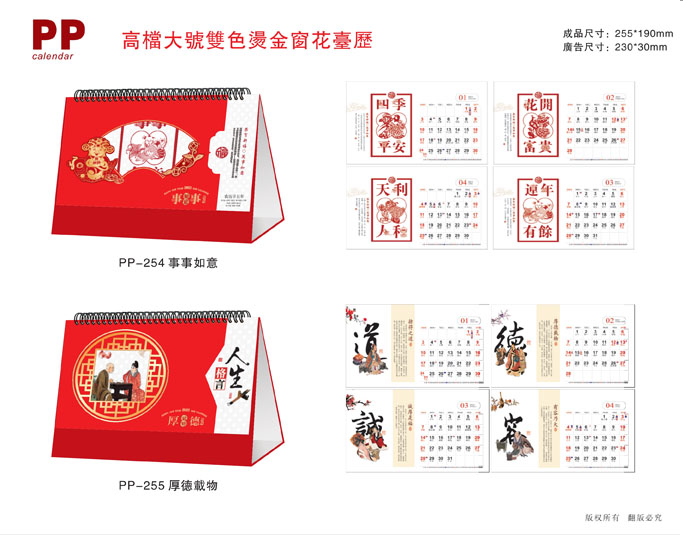 2021新款臺(tái)歷設(shè)計(jì)/臺(tái)歷定制 2021新款臺(tái)歷設(shè)計(jì)/臺(tái)歷定制