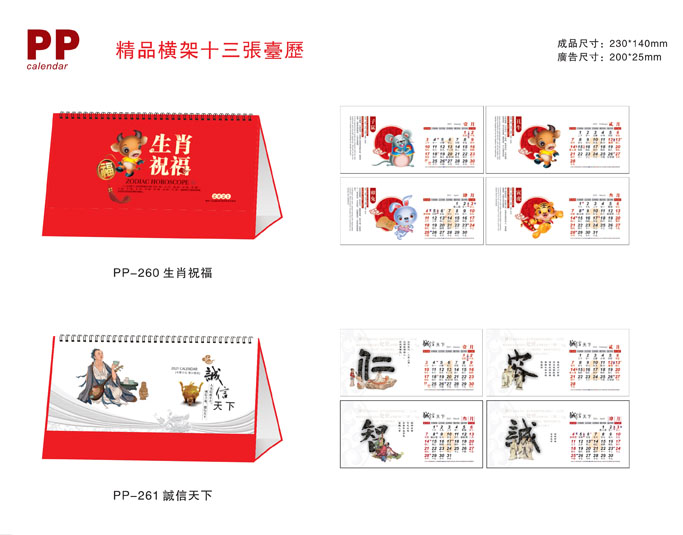 2021新款臺(tái)歷設(shè)計(jì)/臺(tái)歷定制 2021新款臺(tái)歷設(shè)計(jì)/臺(tái)歷定制