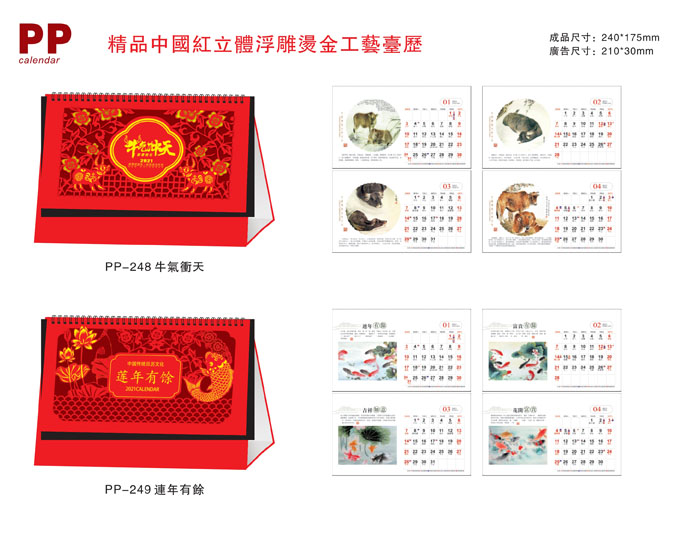 2021新款臺(tái)歷設(shè)計(jì)/臺(tái)歷定制 2021新款臺(tái)歷設(shè)計(jì)/臺(tái)歷定制