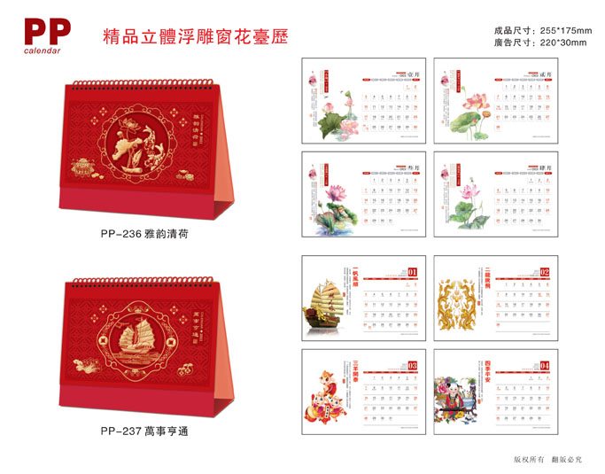 2021新款臺(tái)歷設(shè)計(jì)/臺(tái)歷定制 2021新款臺(tái)歷設(shè)計(jì)/臺(tái)歷定制