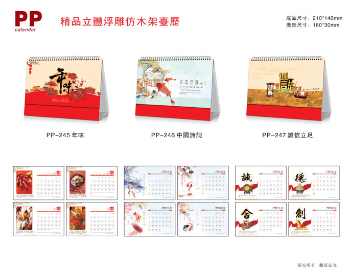 2021新款臺(tái)歷設(shè)計(jì)/臺(tái)歷定制 2021新款臺(tái)歷設(shè)計(jì)/臺(tái)歷定制
