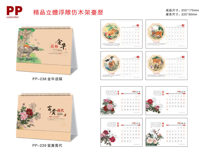 2021新款臺(tái)歷設(shè)計(jì)/臺(tái)歷定制 2021新款臺(tái)歷設(shè)計(jì)/臺(tái)歷定制