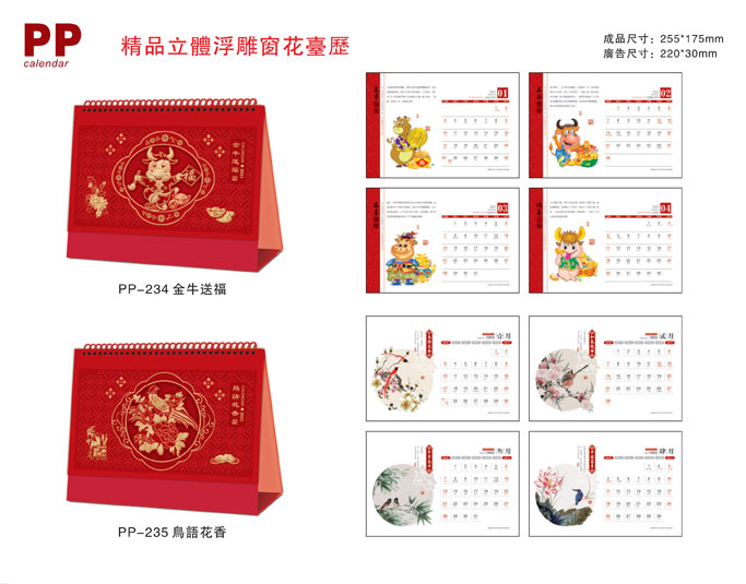 2021新款臺(tái)歷設(shè)計(jì)/臺(tái)歷定制 2021新款臺(tái)歷設(shè)計(jì)/臺(tái)歷定制