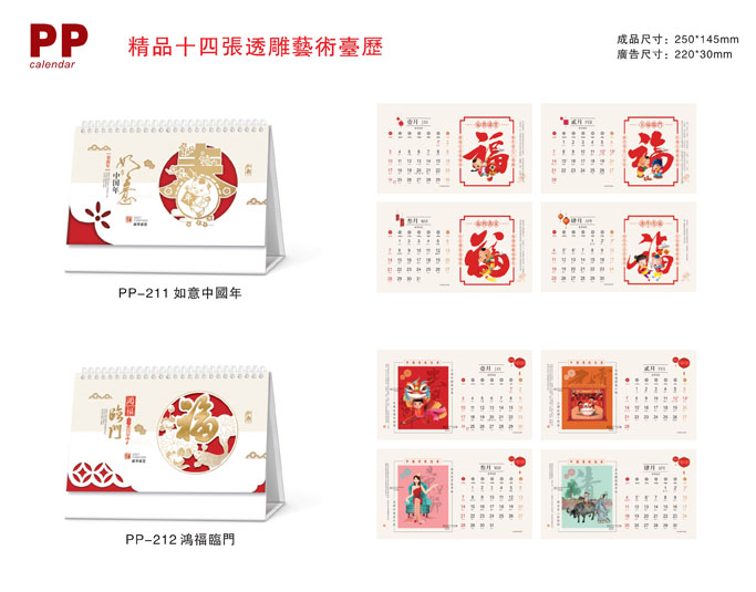 2021新款臺(tái)歷設(shè)計(jì)/臺(tái)歷定制 2021新款臺(tái)歷設(shè)計(jì)/臺(tái)歷定制