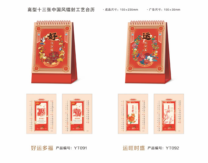2021新款臺(tái)歷設(shè)計(jì)/臺(tái)歷定制 2021新款臺(tái)歷設(shè)計(jì)/臺(tái)歷定制
