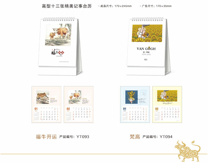 2021新款臺(tái)歷設(shè)計(jì)/臺(tái)歷定制 2021新款臺(tái)歷設(shè)計(jì)/臺(tái)歷定制