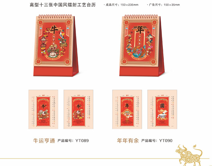 2021新款臺(tái)歷設(shè)計(jì)/臺(tái)歷定制 2021新款臺(tái)歷設(shè)計(jì)/臺(tái)歷定制