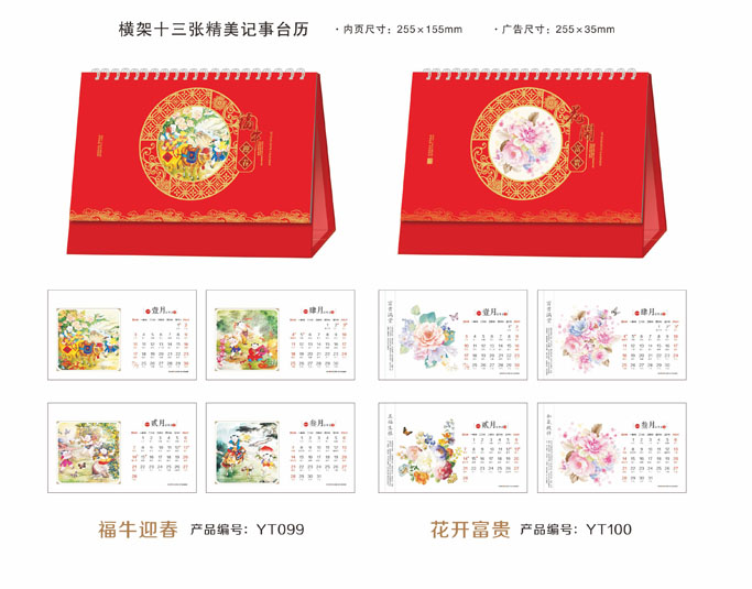 2021新款臺(tái)歷設(shè)計(jì)/臺(tái)歷定制 2021新款臺(tái)歷設(shè)計(jì)/臺(tái)歷定制