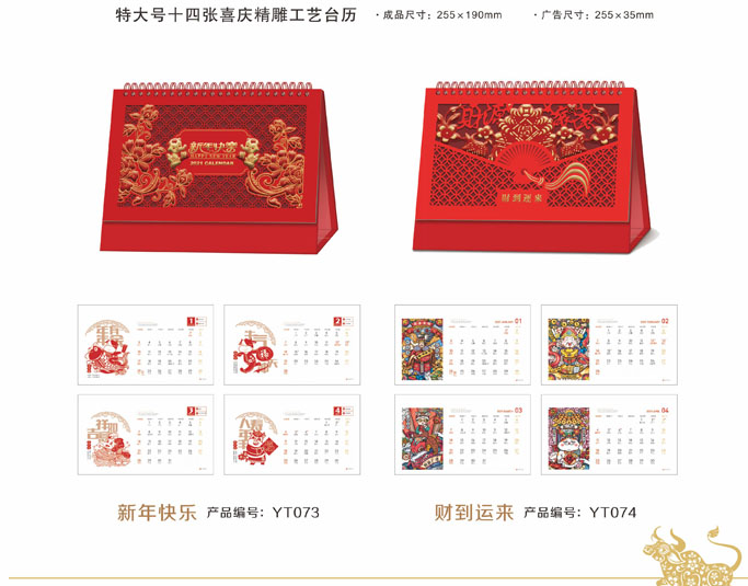 2021新款臺(tái)歷設(shè)計(jì)/臺(tái)歷定制 2021新款臺(tái)歷設(shè)計(jì)/臺(tái)歷定制