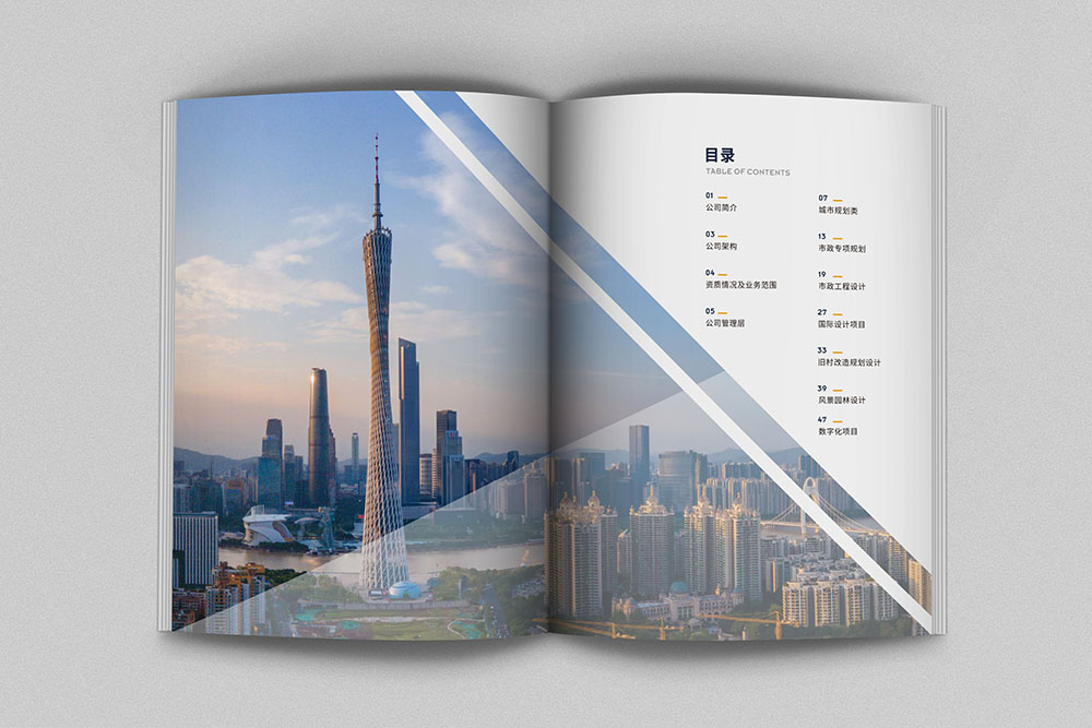 原創(chuàng)高端國企單位畫冊設(shè)計,大氣政府單位宣傳冊設(shè)計公司