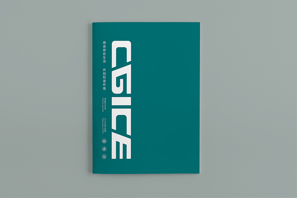 企業宣傳畫冊的封面如何設計的有氣派？