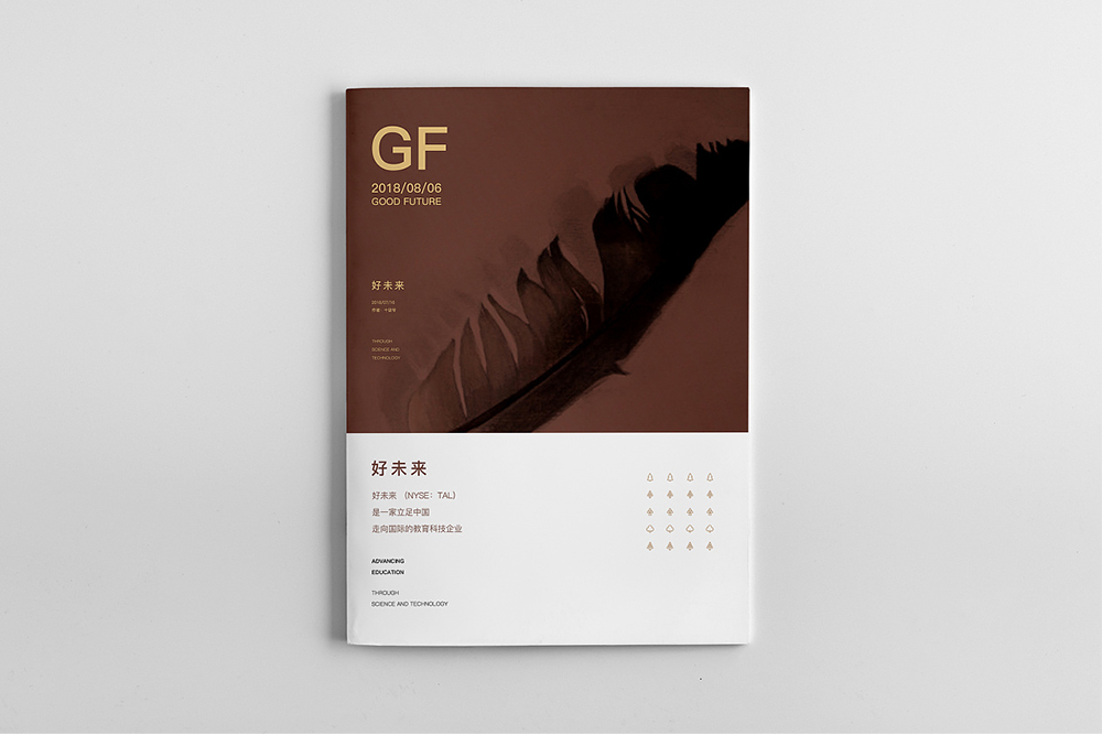 企業宣傳畫冊的封面如何設計