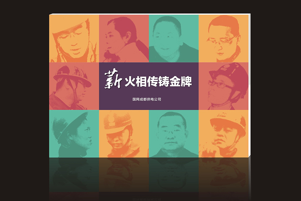 畫冊設計的封面的色彩要求很高 畫冊設計的封面的色彩要求很高