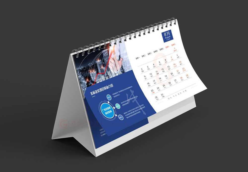 原創(chuàng)工業(yè)臺歷設計,政府單位臺歷設計 原創(chuàng)工業(yè)臺歷設計,政府單位臺歷設計