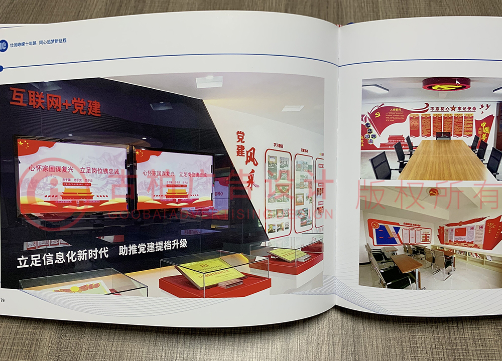 聚會(huì)紀(jì)念冊(cè)設(shè)計(jì) 聚會(huì)紀(jì)念冊(cè)設(shè)計(jì)