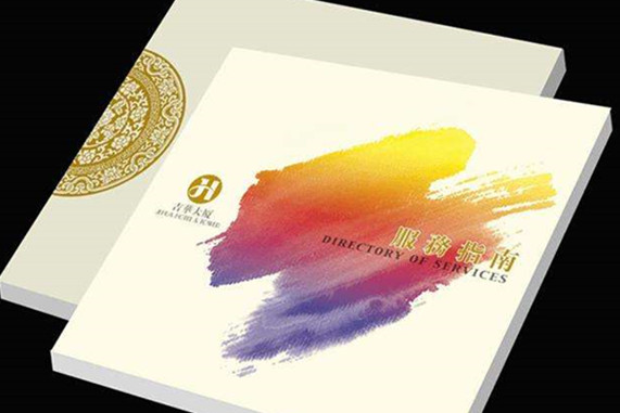 宣傳畫冊制作費用是多少？畫冊的設(shè)計技巧有哪些？