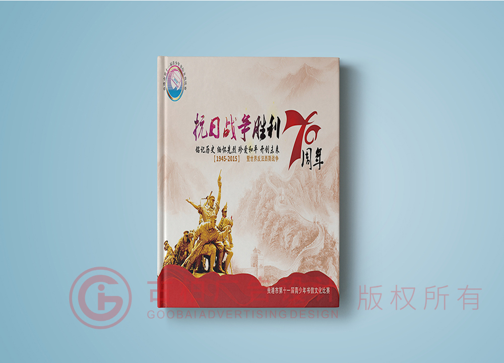 聚會紀念冊設(shè)計制作 聚會紀念冊設(shè)計制作