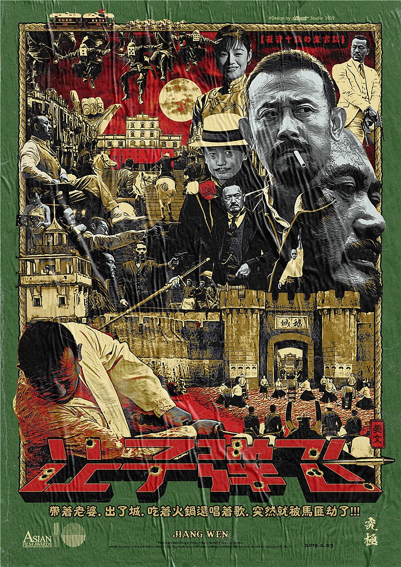 電影海報設計-電影海報設計公司 電影海報設計-電影海報設計公司