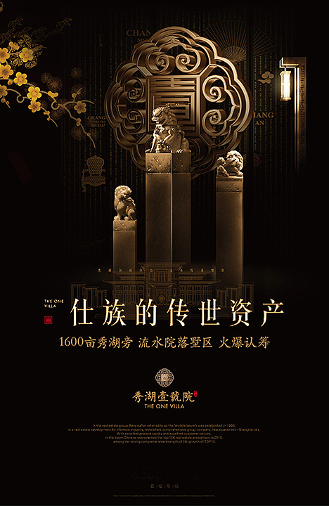 地產(chǎn)海報(bào)設(shè)計(jì)-地產(chǎn)海報(bào)設(shè)計(jì)公司 地產(chǎn)海報(bào)設(shè)計(jì)-地產(chǎn)海報(bào)設(shè)計(jì)公司