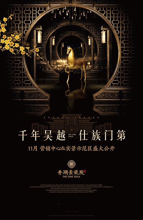 地產(chǎn)海報(bào)設(shè)計(jì)-地產(chǎn)海報(bào)設(shè)計(jì)公司 地產(chǎn)海報(bào)設(shè)計(jì)-地產(chǎn)海報(bào)設(shè)計(jì)公司