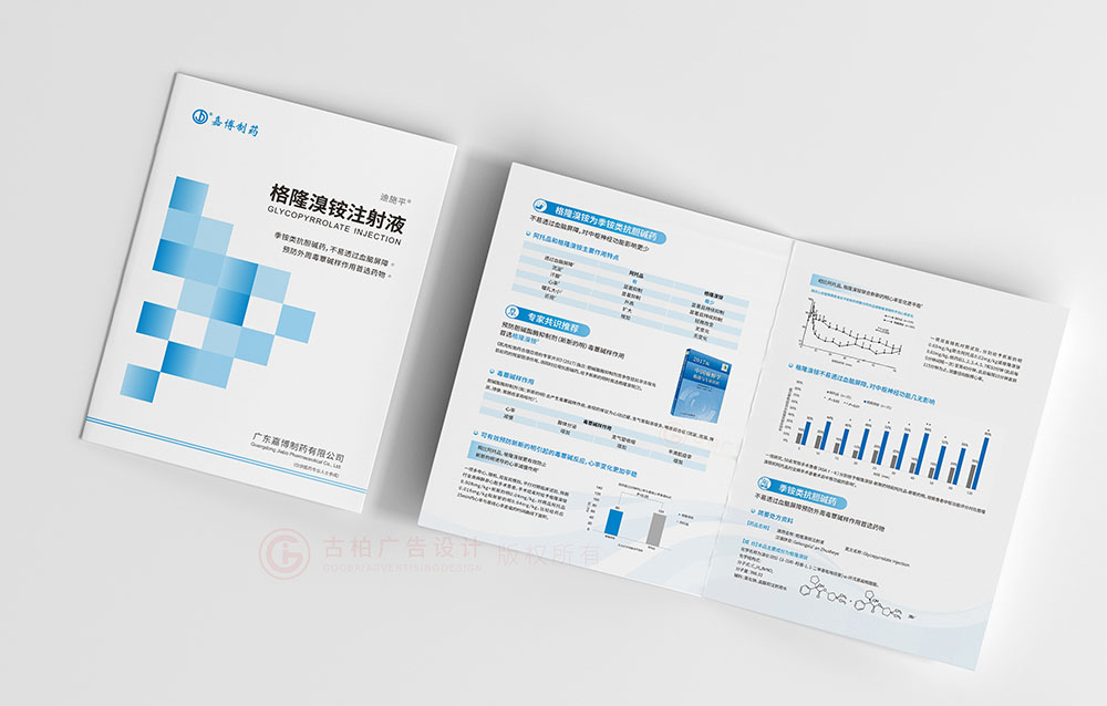 醫(yī)藥折頁設(shè)計