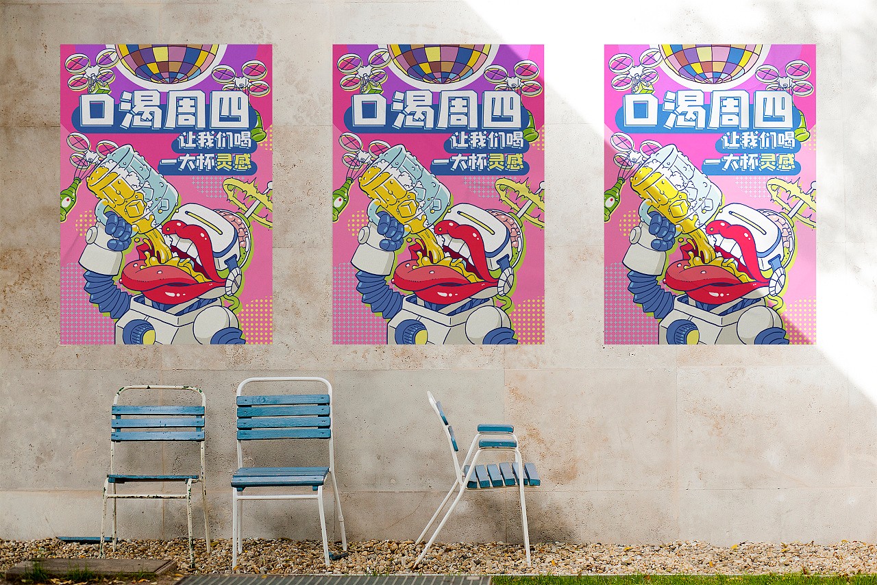 插畫海報設計-插畫海報設計公司 插畫海報設計-插畫海報設計公司