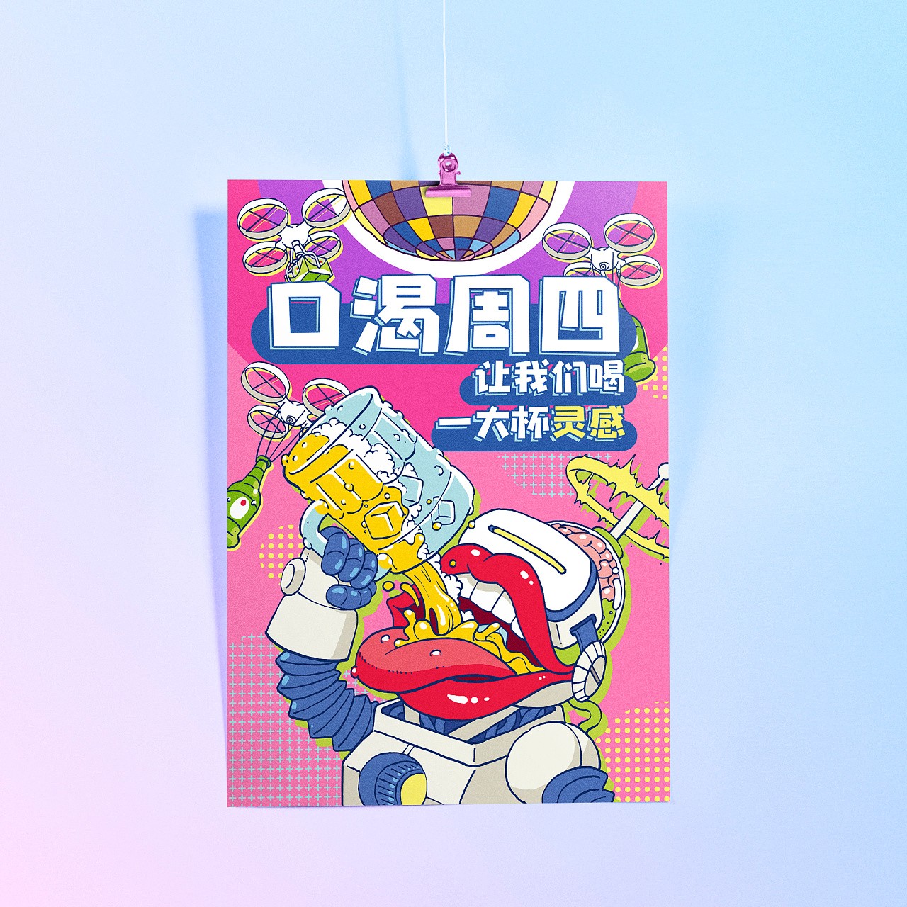 插畫海報設計-插畫海報設計公司 插畫海報設計-插畫海報設計公司