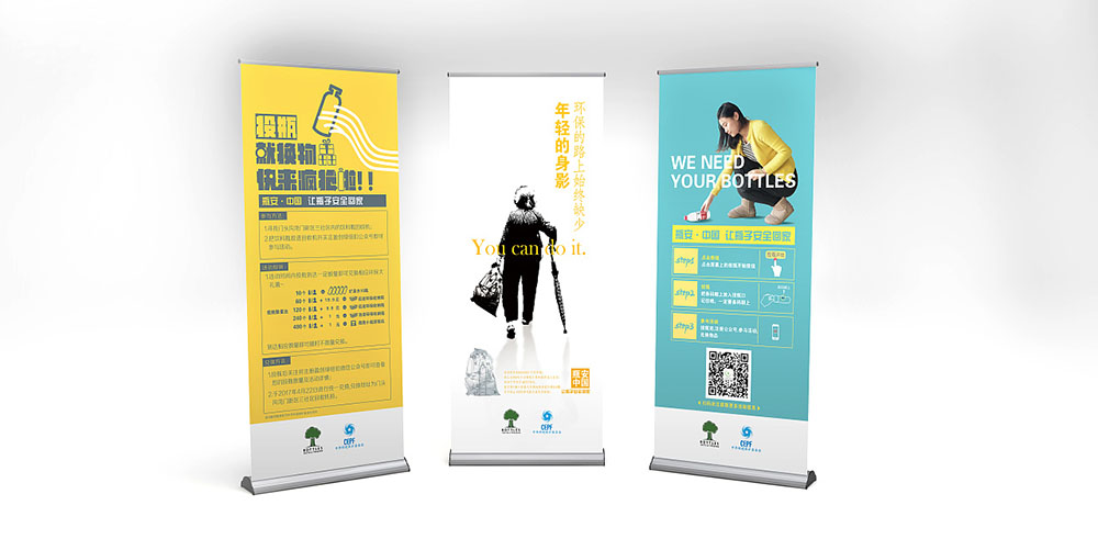 創(chuàng)意易拉寶設(shè)計公司