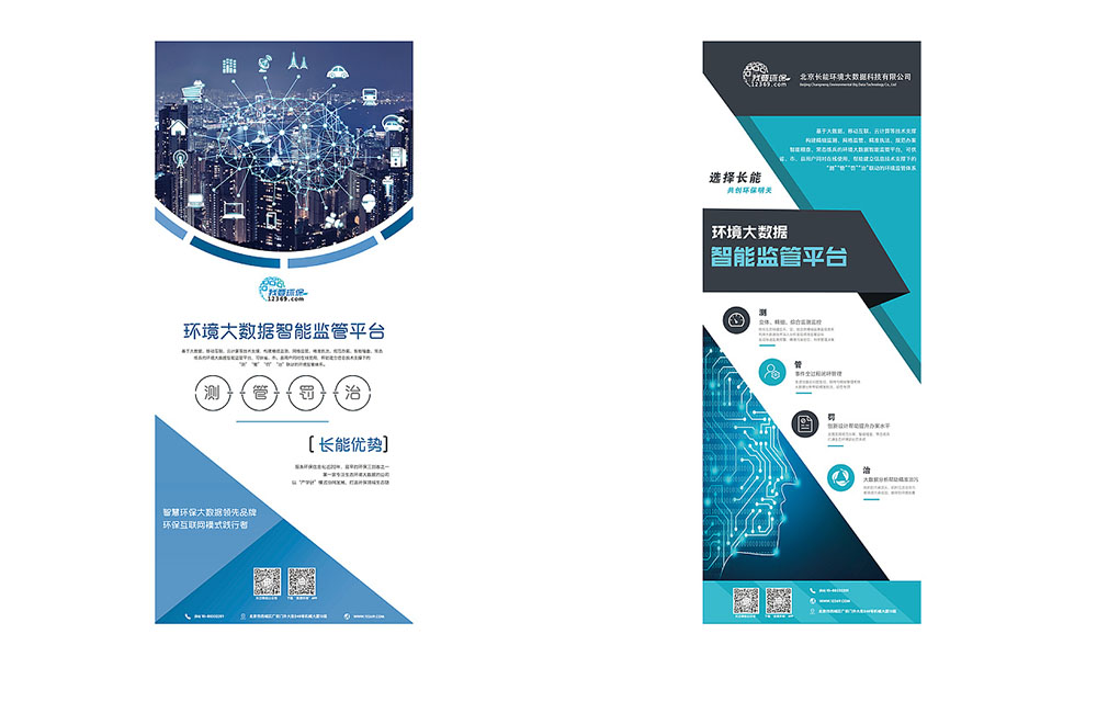 智能平臺展架設計,大數據科技平臺展架設計 智能平臺展架設計,大數據科技平臺展架設計