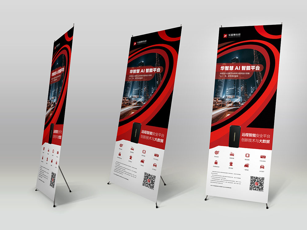 智能平臺展架設計,大數據科技平臺展架設計 智能平臺展架設計,大數據科技平臺展架設計