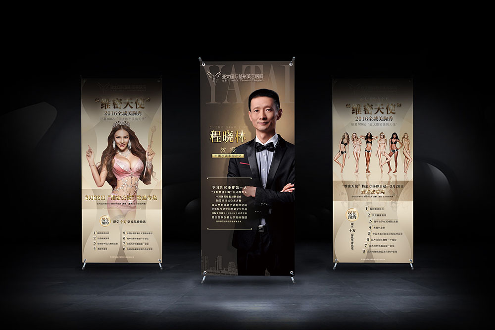 醫(yī)美行業(yè)展架設計,美容行業(yè)展架設計公司