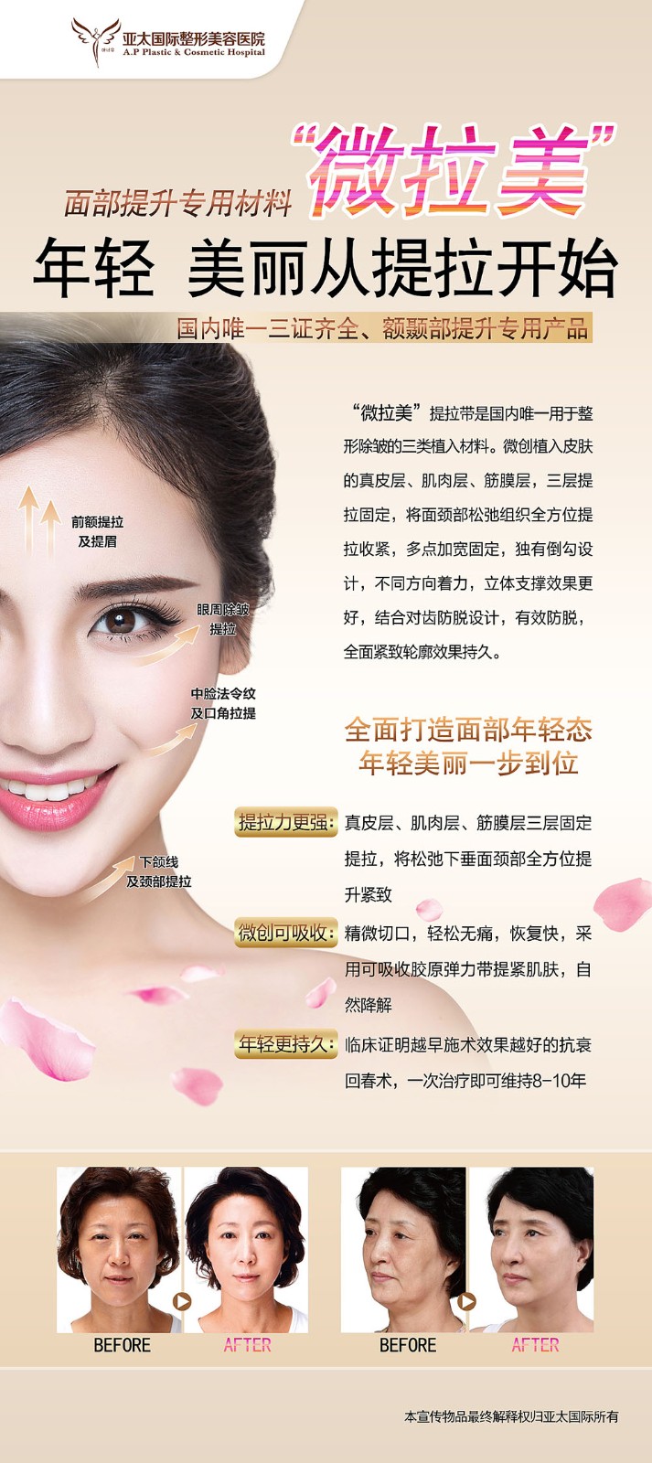 醫(yī)美行業(yè)展架設計,美容行業(yè)展架設計公司