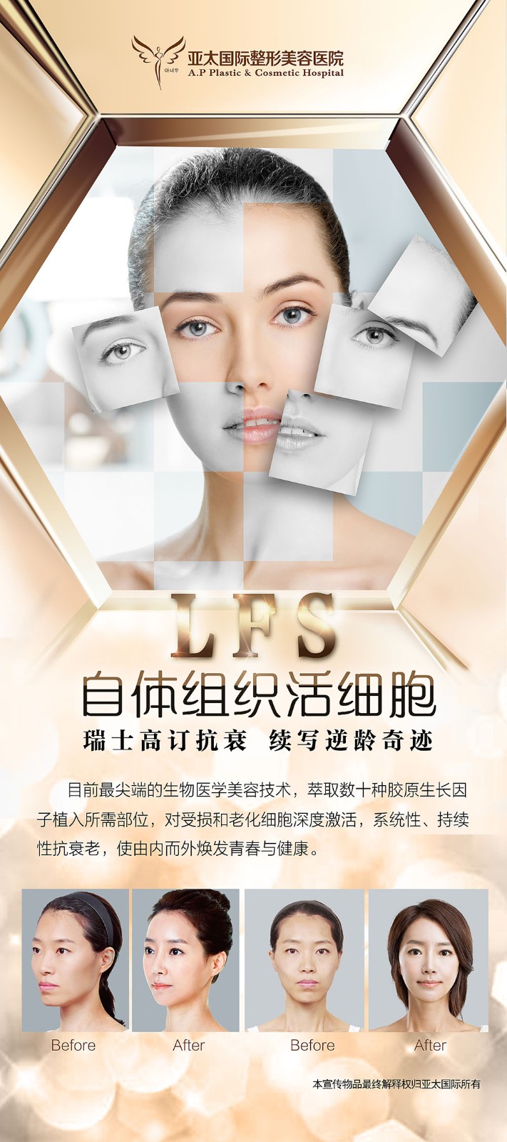 醫(yī)美行業(yè)展架設計,美容行業(yè)展架設計公司