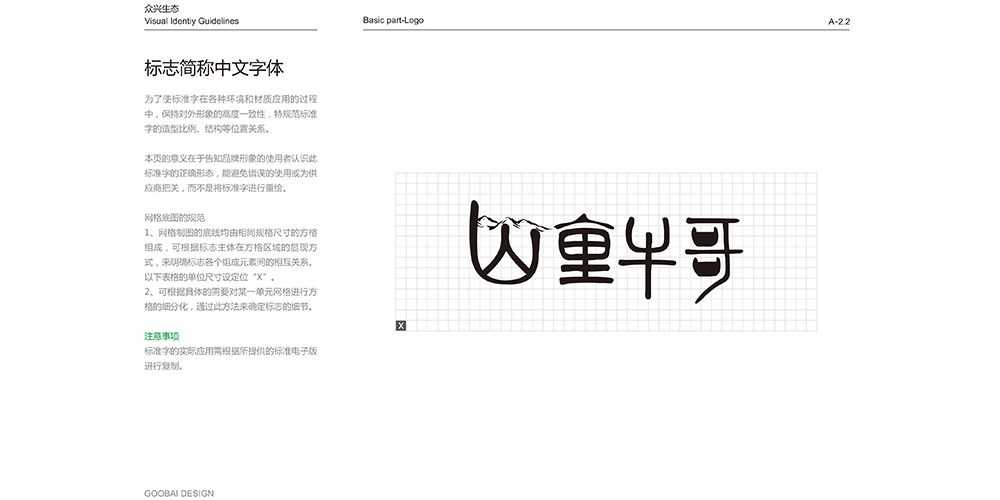 農產品VI設計-農產品VI設計公司 農產品VI設計-農產品VI設計公司