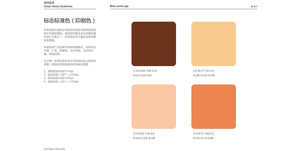 農產品VI設計-農產品VI設計公司 農產品VI設計-農產品VI設計公司