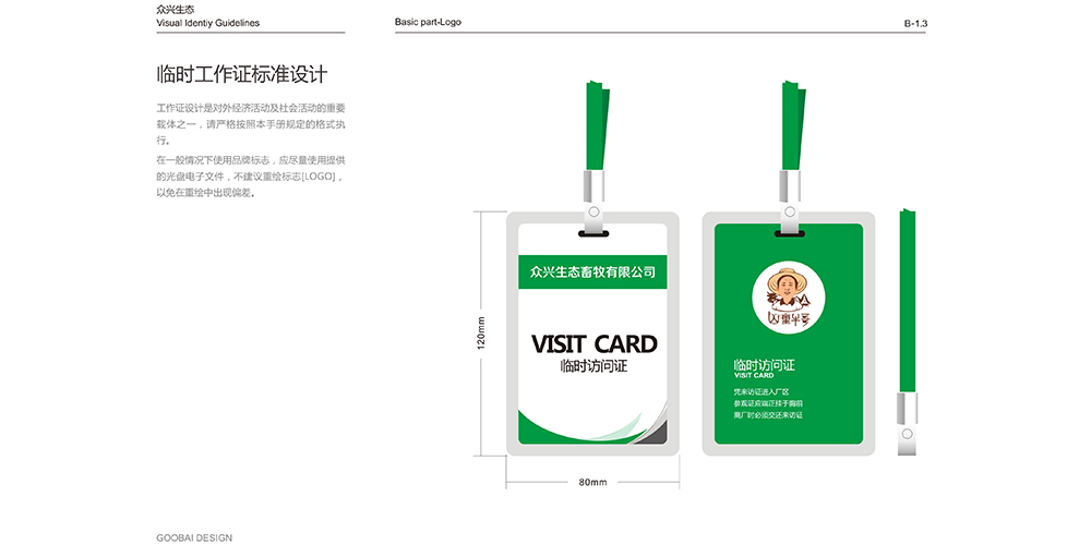 農產品VI設計-農產品VI設計公司 農產品VI設計-農產品VI設計公司