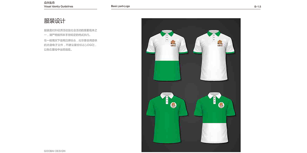 農產品VI設計-農產品VI設計公司 農產品VI設計-農產品VI設計公司