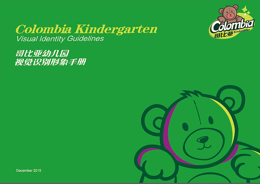 幼兒園VI設計-幼兒園VI設計公司