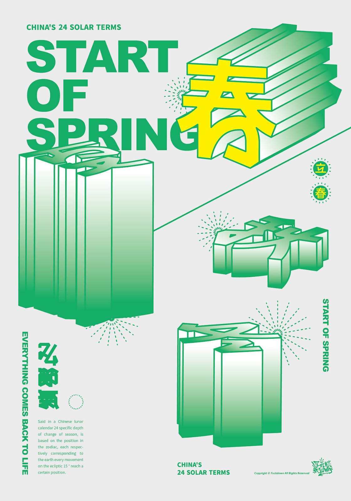 專(zhuān)業(yè)廣告設(shè)計(jì)-專(zhuān)業(yè)廣告設(shè)計(jì)公司